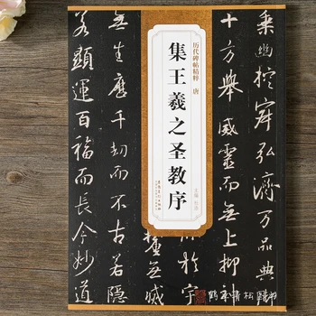 Tarixiy stel Xattotligining mohiyati: Tang Xuayren tomonidan Vang Xizining Muqaddas din muqaddimasi to'plami, asl stel