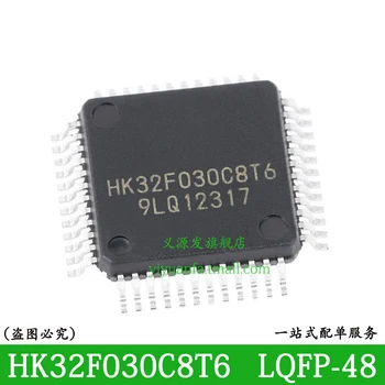 HK32F030C8T6 5PCS LQFP-48 MCU CHIP IC