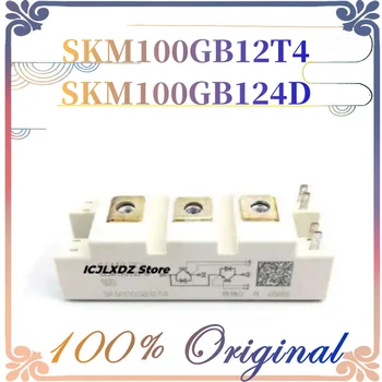 1pcs / lot original yangi SKM100GB12T4 skm100gb124d IGBT moduli Stokda