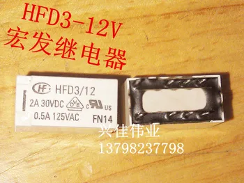 HFD3 / 12 HFD3-12 v ikki guruh monostabil a125vac 0.5 8 futga aylanadi