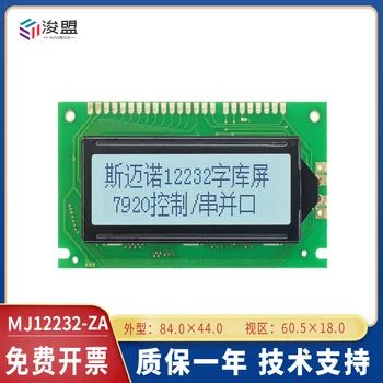 LCD12232 grafik nuqta-matritsali LCD12232 nuqta-matritsali SPI seriyali ekran