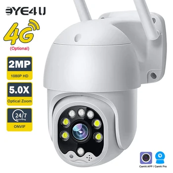 Camhi 4G ochiq xavfsizlik kamera 2.7-13.5 mm Len 5x optik Zoom ikki tomonlama Audio 360 va PTZ Video kamera suv nazorat ko'rish
